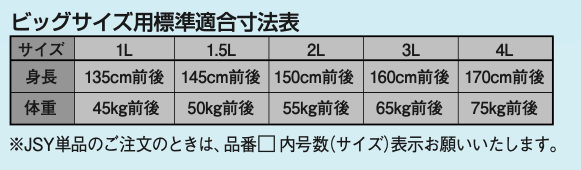 白 大和錦柔道衣 JSYC(上衣)