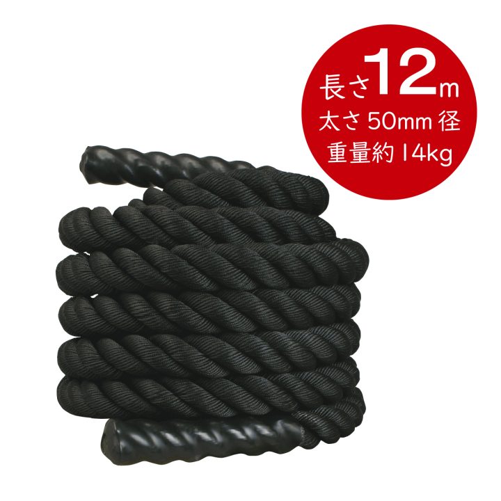 バトルロープ BRB