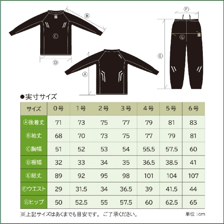 サウナスーツ 上衣 JSS1C