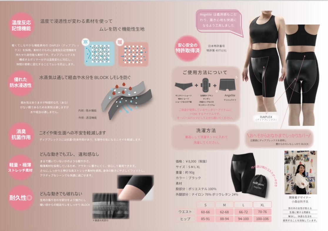 Spats – SP10